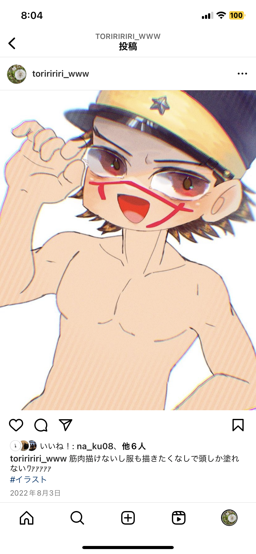 アイコンですよ